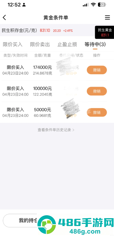 京东金融买黄金可靠吗 京东金融买黄金可随时买入卖出吗