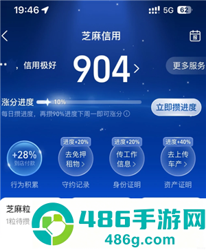 支付宝芝麻信用有什么用最高多少 支付宝芝麻信用和个人征信有关吗