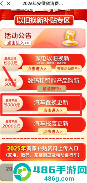 云闪付购车补贴怎么领取 云闪付购车补贴领取流程详解