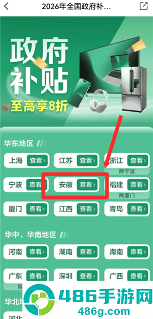 云闪付购车补贴怎么领取 云闪付购车补贴领取流程详解