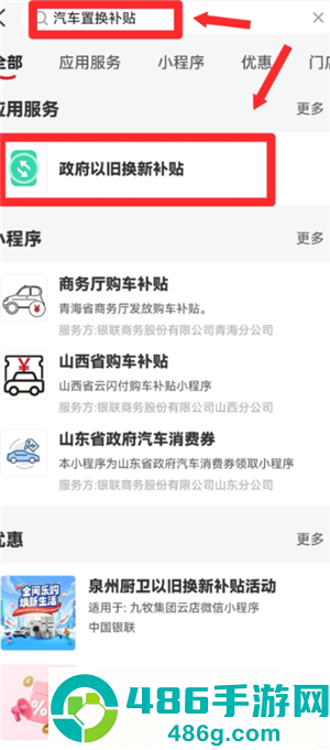 云闪付购车补贴怎么领取 云闪付购车补贴领取流程详解
