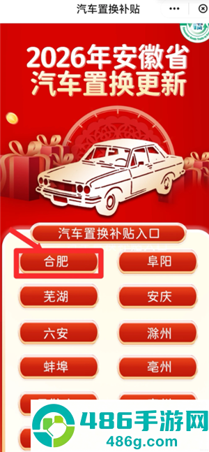 云闪付购车补贴怎么领取 云闪付购车补贴领取流程详解