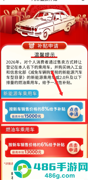 云闪付购车补贴怎么领取 云闪付购车补贴领取流程详解