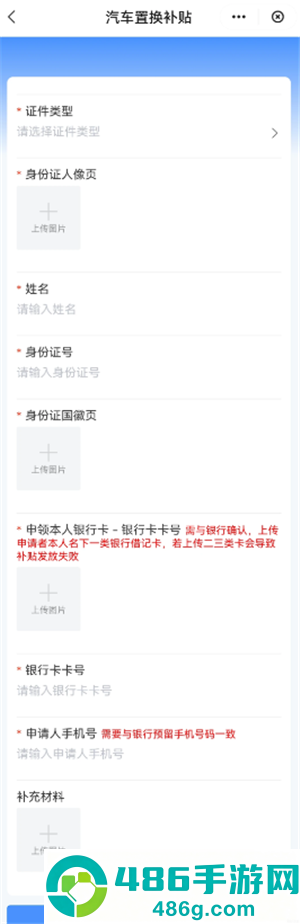 云闪付购车补贴怎么领取 云闪付购车补贴领取流程详解