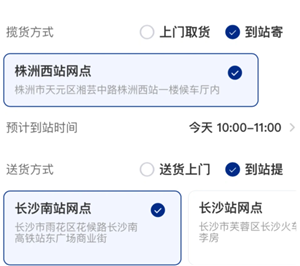 铁路12306托运汽车怎么下单 铁路12306托运汽车价格表【必备技能】