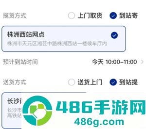 12306托运汽车怎么下单 12306托运汽车怎么办理流程