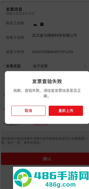 云闪付发票抽奖活动时间 云闪付发票抽奖识别失败怎么回事