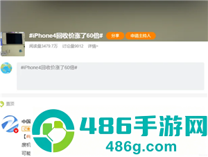 iPhone4S是哪一年上市的当年卖多少钱 iPhone4S回收价格