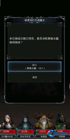魔龙倒后别迷茫