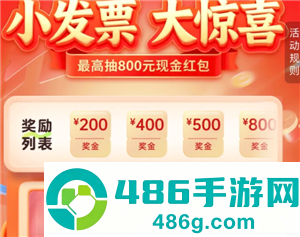 云闪付发票抽奖入口在哪 云闪付发票抽奖怎么弄