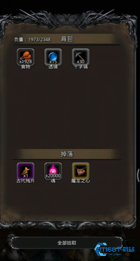 魔龙倒后别迷茫