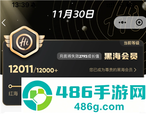 海底捞黑海会员要花多少钱 海底捞黑海会员打几折