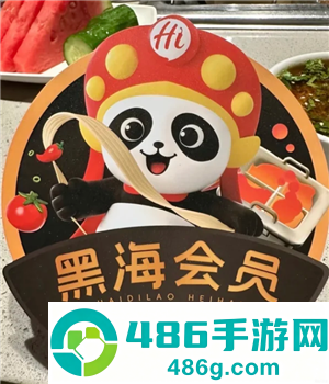 海底捞黑海会员要花多少钱 海底捞黑海会员打几折