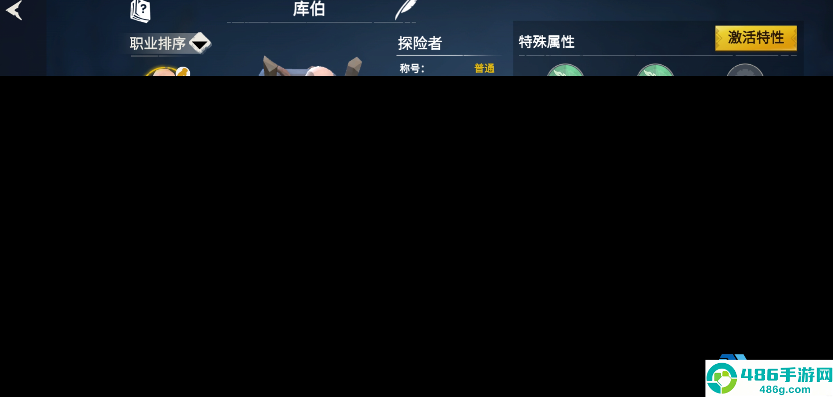 冰原守卫者移动速度提升全攻略