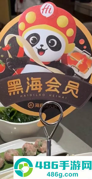 海底捞黑海会员要花多少钱 海底捞黑海会员打几折