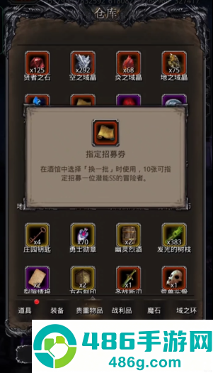 指定招募券进阶指南