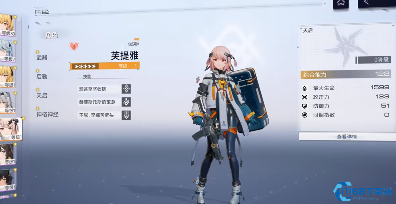 芙提雅技能全解-精准射击核心技巧【操作指南】