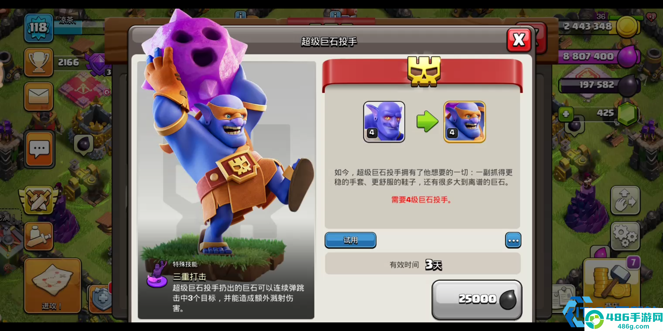 超级蓝胖屠阵攻略